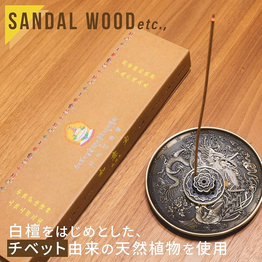 Amazon.co.jp: 如意宝 チベット香 純檀王 浄化用 お香 元宝